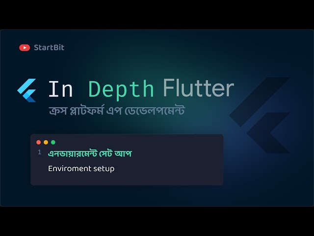 ক্রস-প্লাটফর্ম Flutter এপ বানাতে আপনার যা যা লাগবে - Environment Setup