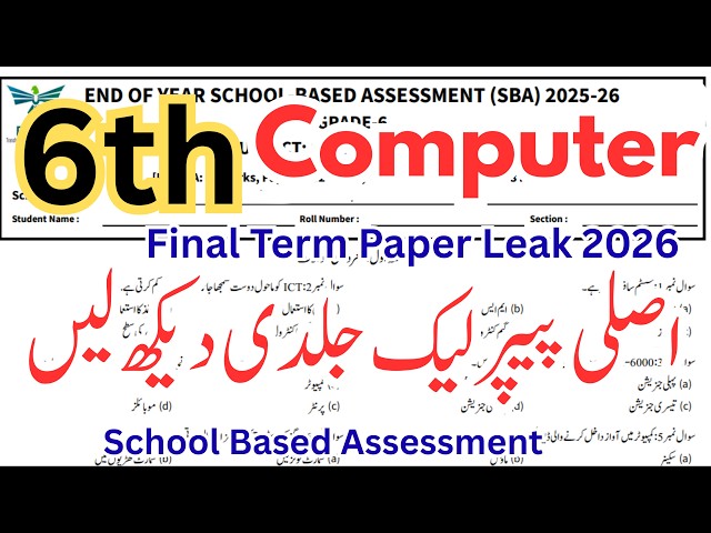 6th Class Computer Final Term Original Paper 2026 | Class 6 Computer Paper 2026 | SBA Final Term PEC