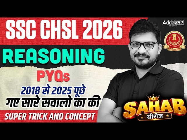 SSC CHSL 2026 | SSC CHSL Reasoning (2018 to 2015) PYQs #12 | SSC CHSL Reasoning Classes By Atul Sir