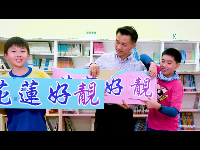 花蓮縣教育處漢字有溫度CF 報名網址：花蓮縣明義國民小學網站報名（網址：http://www.myps.hlc.edu.tw）