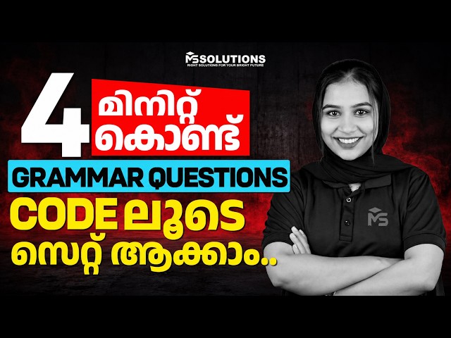 SSLC Hindi Onam Exam 2026 | Grammar Questions | Important Questions | MS Solutions