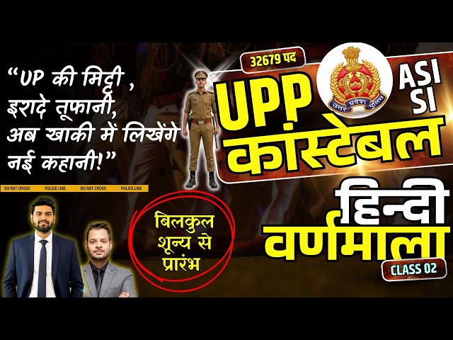 UP POLICE ASI HINDI CLASSES 2025 | UPP ASI HINDI DEMO 2 | Zero to Advance  | UP Police VACANCY 2025