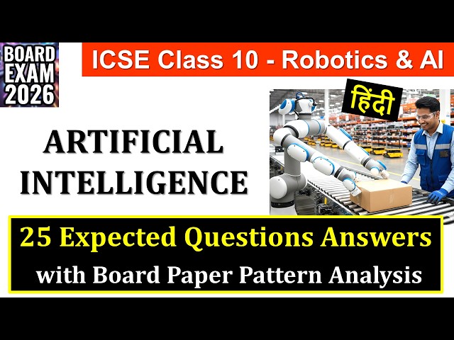 ICSE Class 10 Robotics & AI: 25 MUST-KNOW Questions for AI | Board Exam 2026 | One Shot, LMR, PYQ