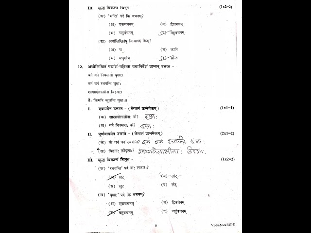 #midtermexamination #class6th sanskrit exam 2023-24 with solution eveningshift sanskrit exam2023-24