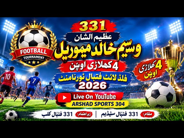 2ND NIGHT 331 SALEEM POR 4 PLAYER OPEN FLOOD LIGHT FOOTBALL TOURNAMNET 2026