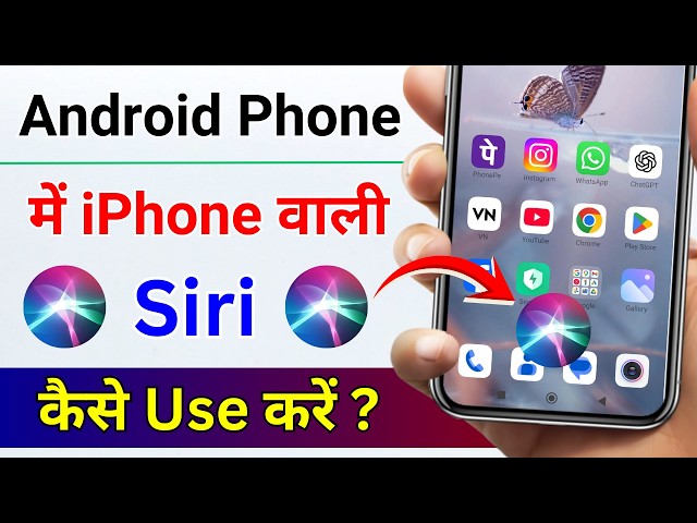 Android Phone Me Siri Kaise Chalaye | How To Use Siri In Android Phone | iPhone Siri In Android