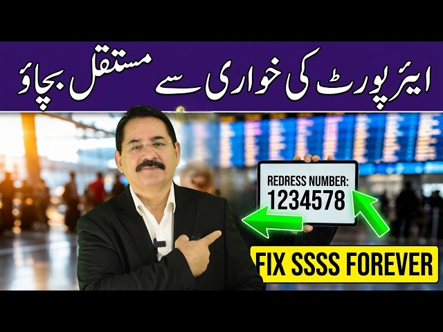 How to Permanently Remove the SSSS Code from Your Boarding Pass