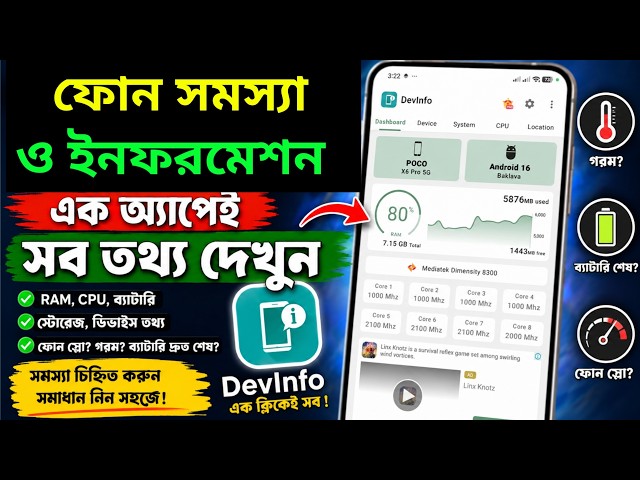 Check Phone Issues and Information | Device Info