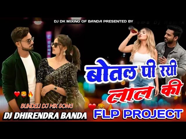 Binnu Botal Pee Gayi Laal Ki #edm_electro_djsong #bundelkhandi #flpflmproject #edmflp #dkflppoint