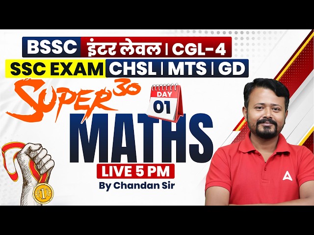 BSSC CGL-4 Maths Class | BSSC Inter Level | Mock 1 | SSC CHSL/MTS 2026 | by Chandan Sir