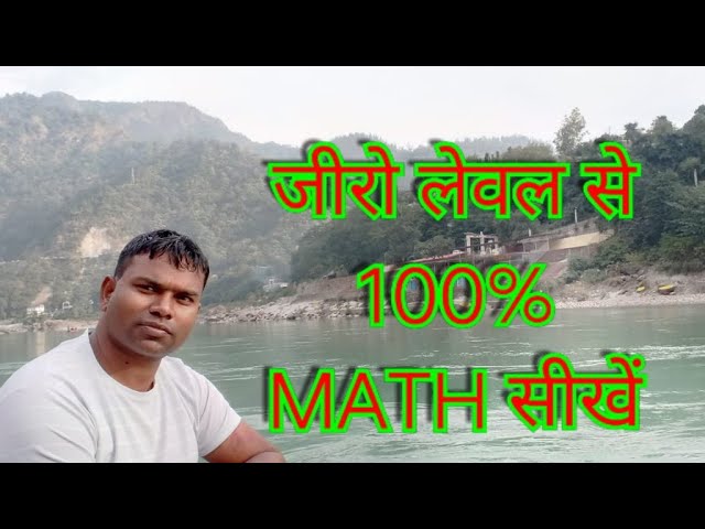 zero level se Math