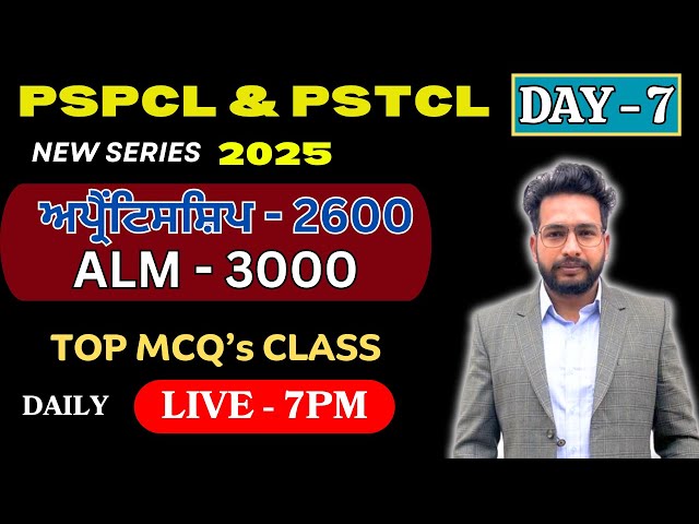 𝗖𝗟𝗔𝗦𝗦-9 | 𝗣𝗦𝗣𝗖𝗟 & 𝗣𝗦𝗧𝗖𝗟 𝟮𝟬𝟮𝟱 𝗡𝗘𝗪 𝗦𝗘𝗥𝗜𝗘𝗦  | 𝗔𝗟𝗠-𝟮𝟱𝟬𝟬 & ਅਪ੍ਰੈਂਟਿਸਸ਼ਿਪ-𝟮𝟲𝟬𝟬 | 𝗧𝗢𝗣 𝗠𝗖𝗤 𝗕𝗬 𝗦𝗔𝗧𝗡𝗔𝗠 𝗦𝗜𝗥