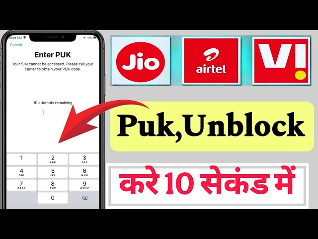 Airtel puk code kaise khole | Jio puk code unlock | How To Unblock PUK Code 