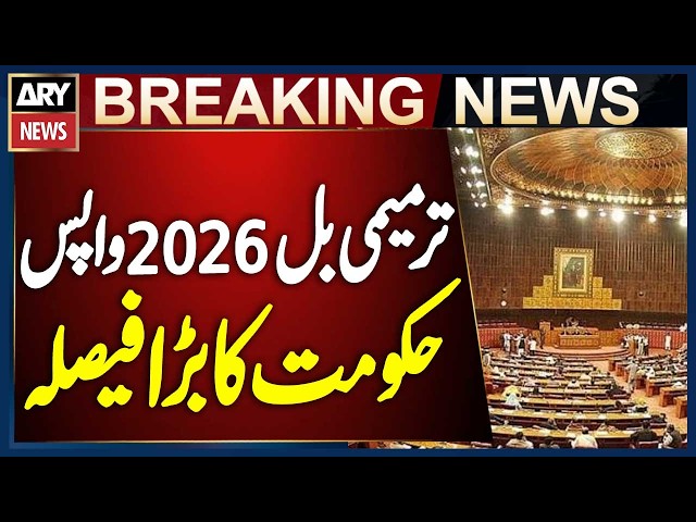 Government Withdraws Pakistan Telecommunication Reorganization Amendment Bill 2026
