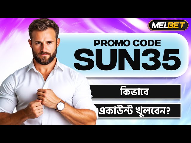 Melbet promo code | melbet account kivabe khulbo| how to create melbet account |melbet কিভাবে খুলবো