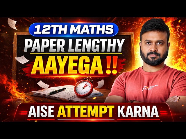 12 Maths Exam Attempt Strategy | Tips to Attempt Exams | Mistakes to Avoid | CBSE 2026