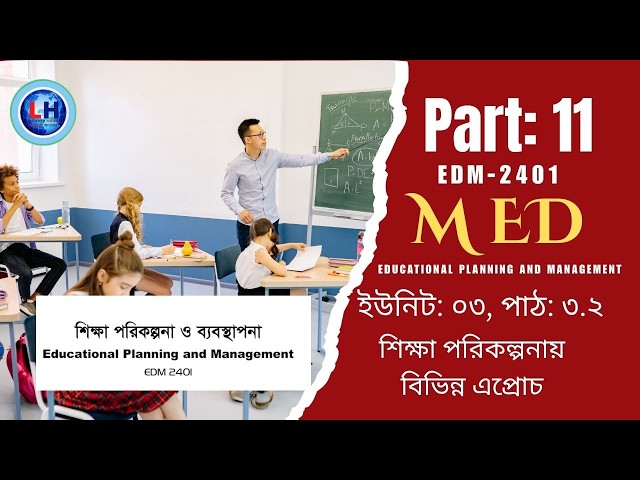 EDM-2401 M.Ed | Educational Planning and Management | Unit: 3, Part : 11