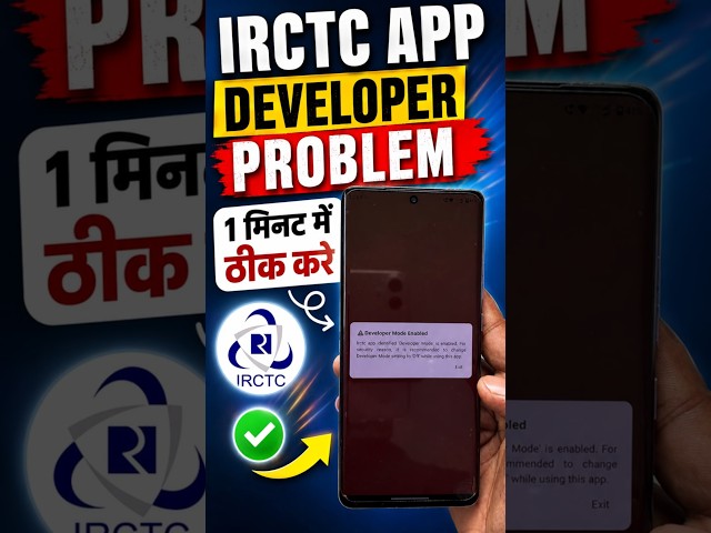 IRCTC Developer Mode Problem 2026 | Developer Mode Enabled IRCTC App | How to Disable Developer Mode