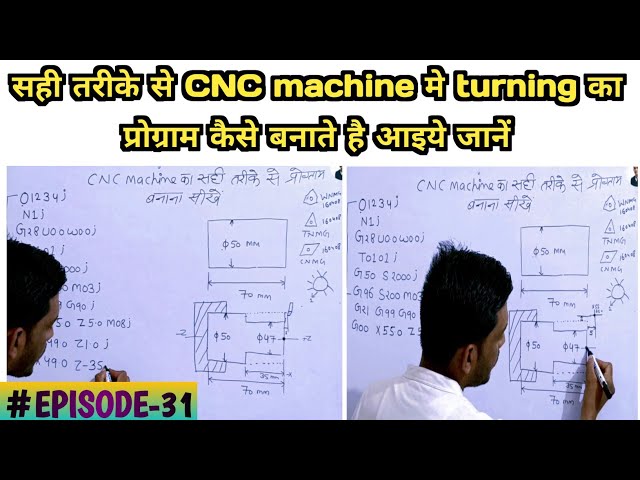 CNC turning program with G01 code | सही तरीके से CNC टर्निंग का प्रोग्राम बनाना सीखें | CNC program