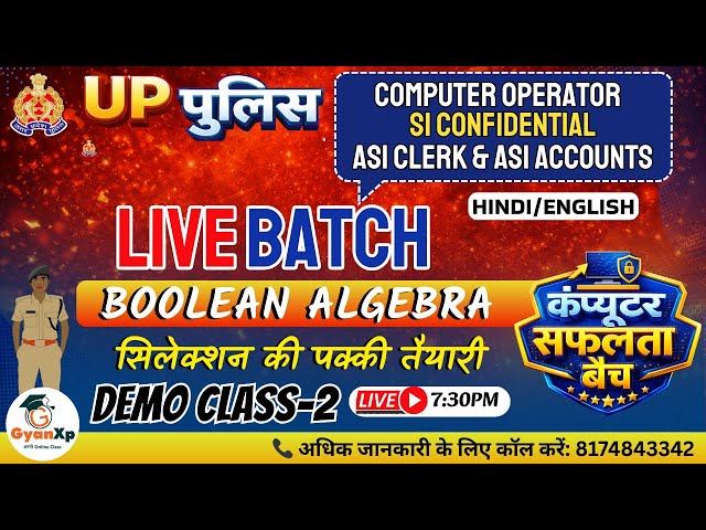 UP Police Computer Operator | SI Confidential | ASI Clerk & ASI Accounts 💻 |  सफलता बैच Demo Class-2