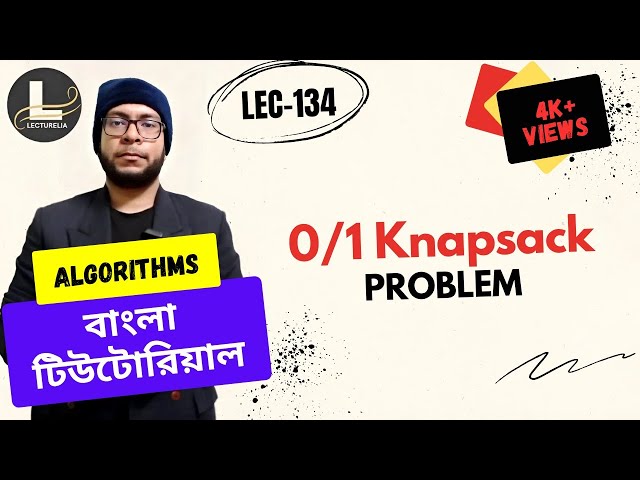 🔴 0/1 Knapsack Problem (Dynamic Programming) - Part 1 | Bangla Tutorial | Lecturelia 🔴