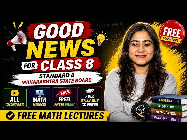 🔥 Class 8 Students, BIG ANNOUNCEMENT! | Complete Maths on Galaxy of Maths | Maharashtra Board