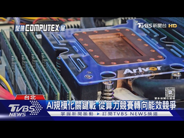 高通執行長宣示「AI代理之年」! 次世代6G將與AI深度融合｜十點不一樣20260601 @TVBSNEWS01