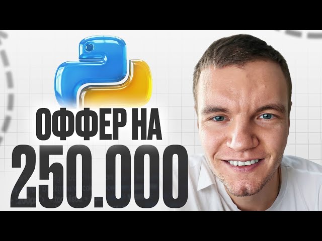 Real Interview for a Middle Python Developer (Correct Answers)