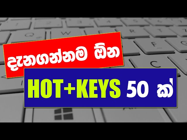Keyboard Shortcuts | Sinhala Tutorial
