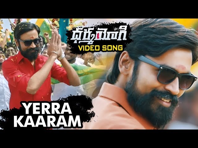 Dharma Yogi Full Video Songs | Yerra Kaaram  Video Song | Dhanush | Anupama