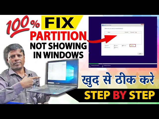 Windows partitioning error | Window all problem solution step by step | Computer software solution