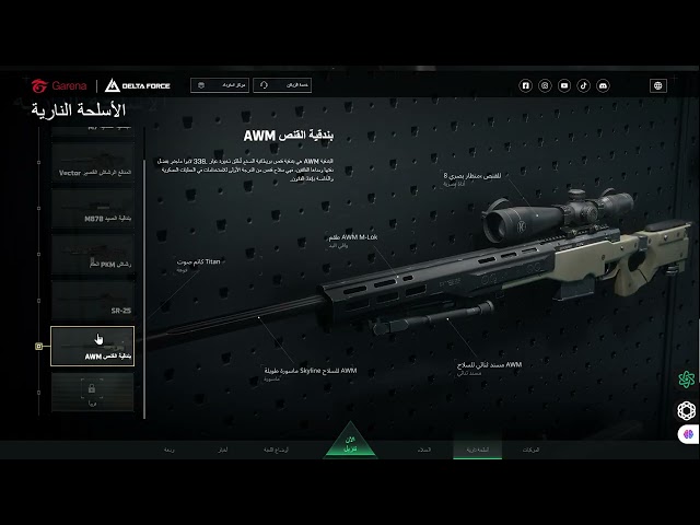 اسلحة دلتا فورس موبايل اسطورى مش معقول 🪖#Gaming #Esports #DeltaForce #BloodStrike #ContentCreator