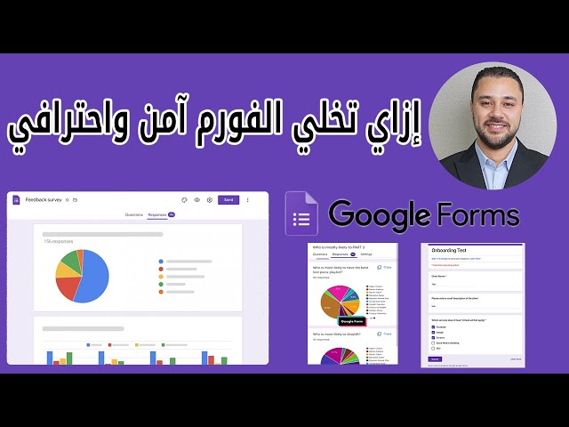 Google Forms شرح إعدادات النموذج بالكامل + طرق المشاركة باحتراف