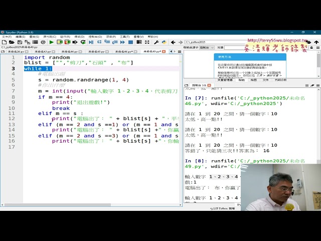 05 練習題'猜拳小遊戲