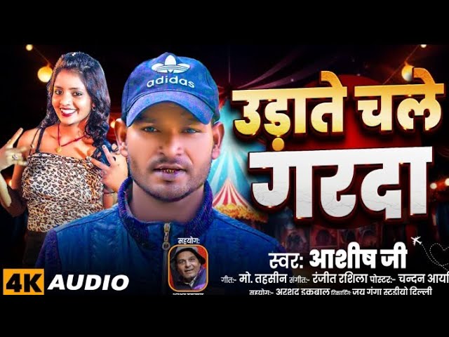 udate chalen garda.md tehsin new song 2025