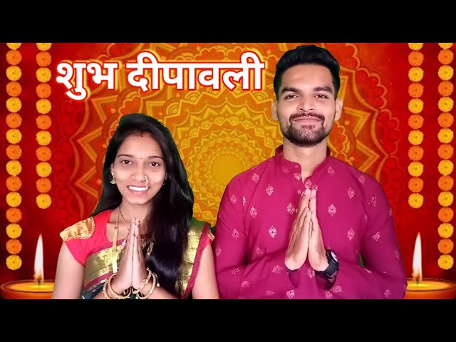 शुभ दीपावली | HAPPY DIWALI | FitLife Marathi #diwali