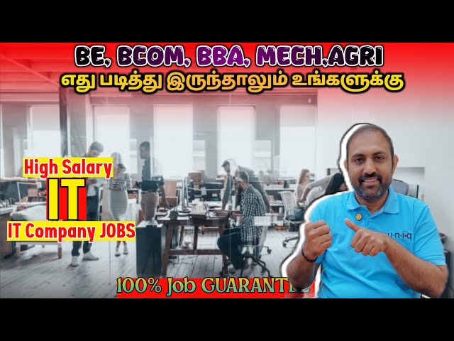 IT job with a salary of 1 lakh - Even if you don't study IT, you can get a job in an IT company -...