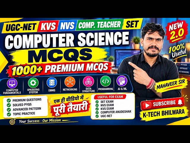 Computer Science MCQs |  Premium Questions | UGC NET, KVS, NVS, SET & Computer Teacher By Mahaveer