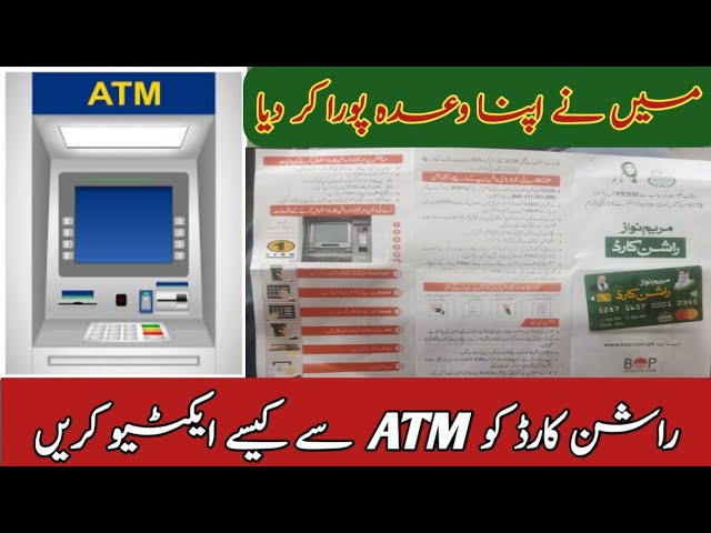 ATM se Ration card activate karne ka tarika | Rashan Card Active Krny Ka tarika 9267 Sms Update