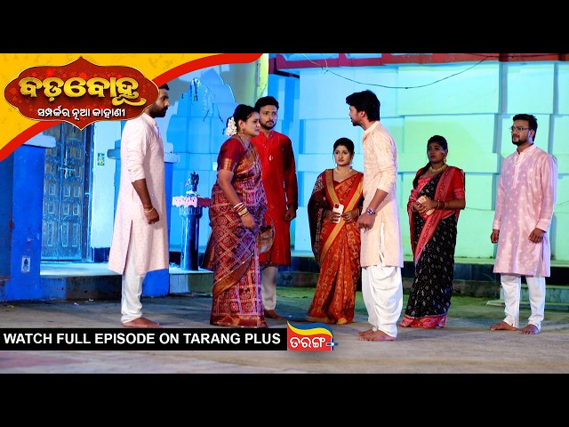 Badabohu | Ep - 628 | 27thJuly 2026 | Odia Serial | Watch Full Episode Now On Tarang PluS