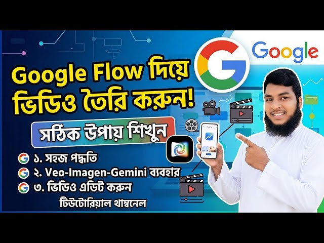 Ai দিয়ে সহজেই ভিডিও তৈরি করুন | AI Video Generator Tutorial Bangla। #viral #trending #technology 