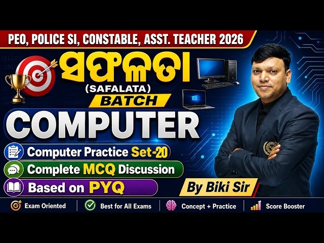 Computer Practice Set-20 | PYQ Based MCQ  |PEO, Police SI, Constable & Asst. Teacher| By BIKI SIR