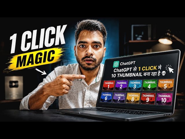 ChatGPT से 1 Click में 10 Thumbnail बनाएं 💀| How To Make Thumbnail With ChatGPT