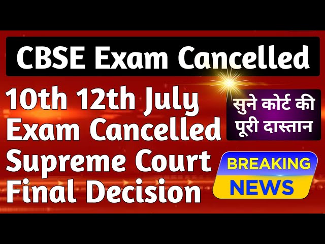 CBSE 10th 12th Exams Cancelled | CBSE Supreme Court Final Decision | CBSE Exams Cancelled