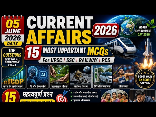 05 June 2026 Current Affairs | 15 Most Important MCQs for UPSC SSC Railway PCS 