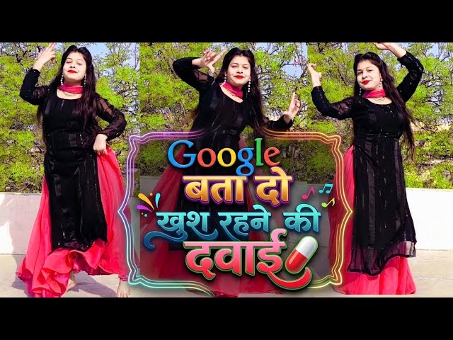 Google Bata Do Khush Rehne Ki Dawai | Dance Video | गूगल बता दो Instagram Trending Viral Song