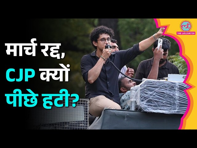 CJP ने कैंसिल किया 5 September Protest March, SC में क्या वजह बताई?