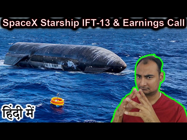 SpaceX Starship IFT-13 Explained in HINDI {Rocket Monday}