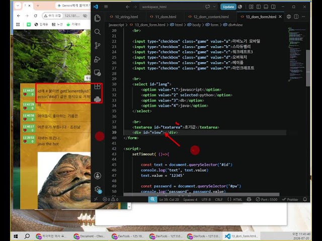 javascript 24 - DOM 9 - form