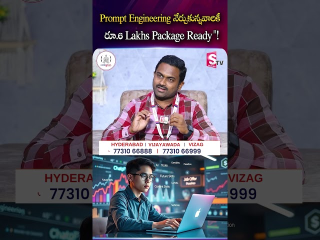 Prompt Engineering Learners 5.6 Lakhs Package Ready!🔥#codegnan #prompt | SumanTV Nagaraju
